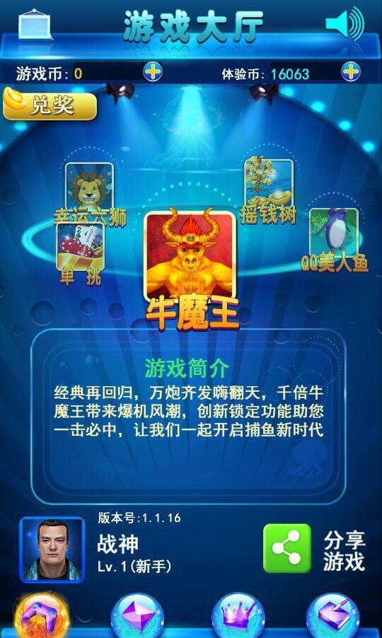 为什么小米应用商店没有街机金蟾钓鱼？