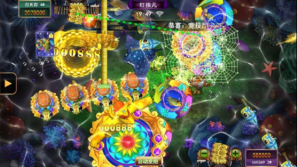 2.星力9代捕鱼刷新规律