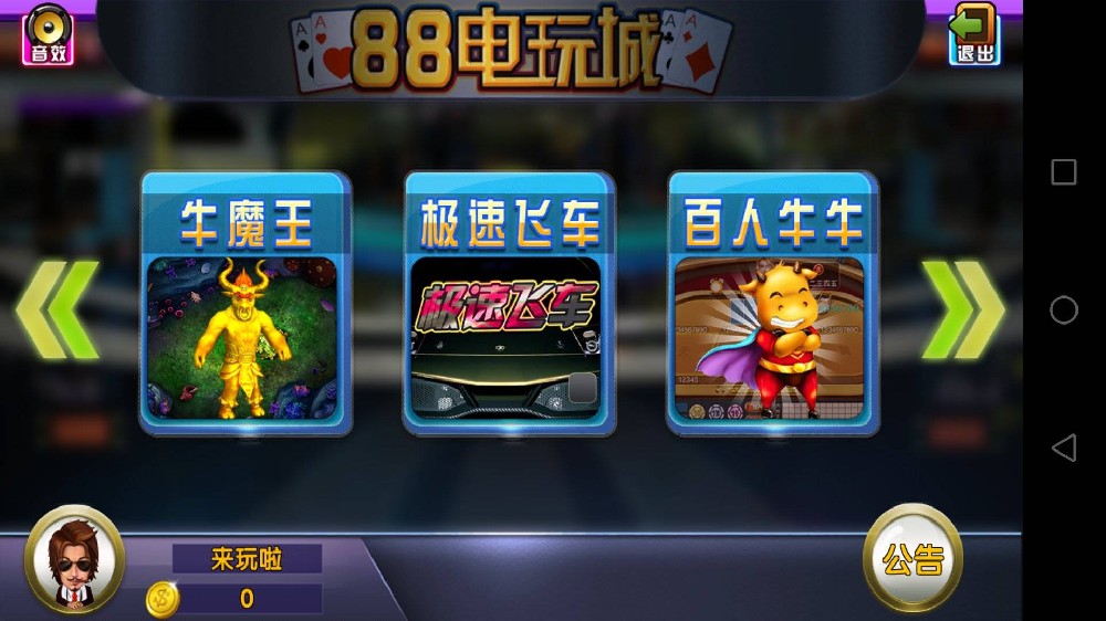 2.如何代理星力移动手机电玩城？