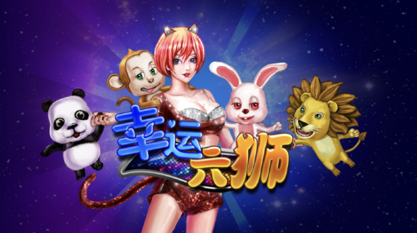 正版星力十代捕鱼游戏是高品位玩家的首选-星力十代手游